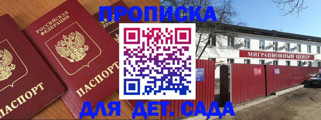 временная регистрация купить в Питкяранте