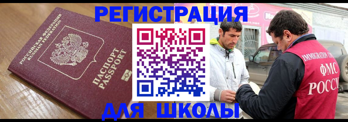прописка 2025 в Питкяранте