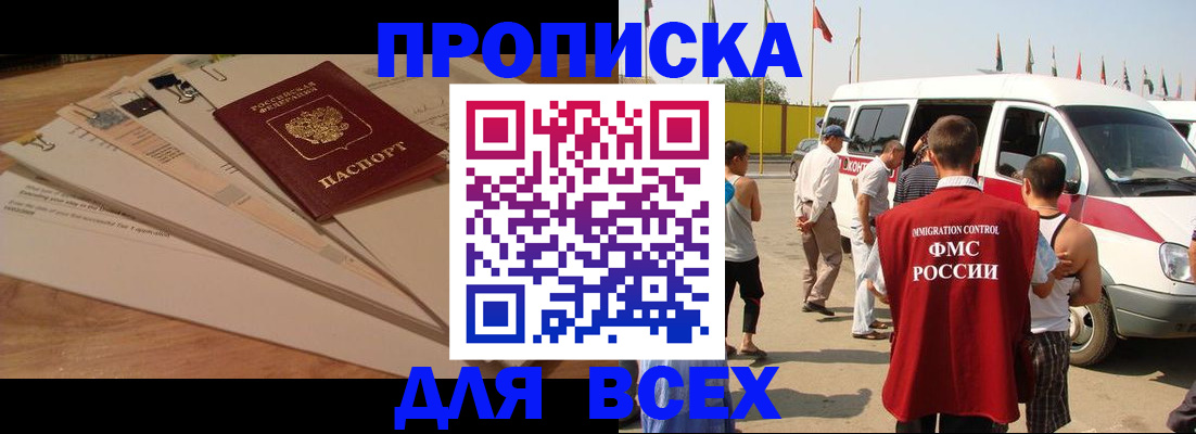 прописка ребенка в Питкяранте