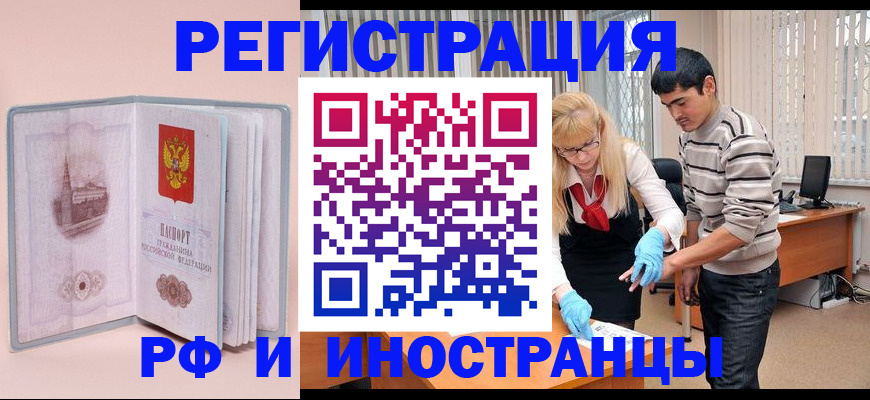 временная регистрация недорого в Питкяранте