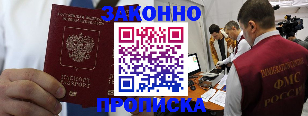 временная регистрация в Питкяранте