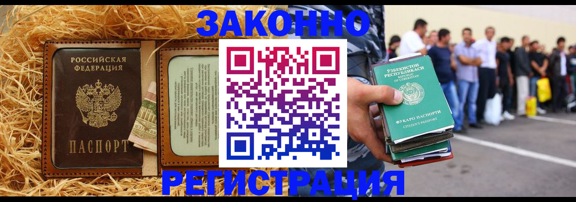 прописка ребенка в Питкяранте