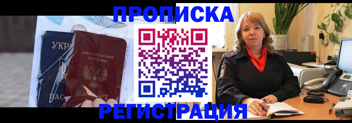 прописка в квартире в Питкяранте